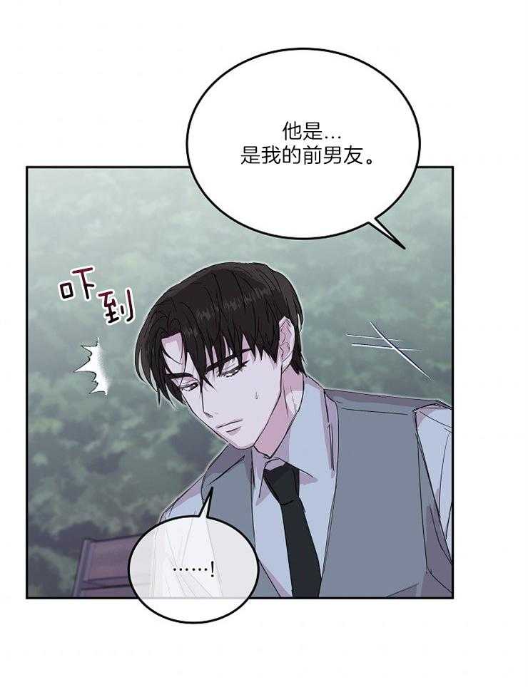 《先婚后爱》漫画最新章节第61话 不如一个人免费下拉式在线观看章节第【11】张图片