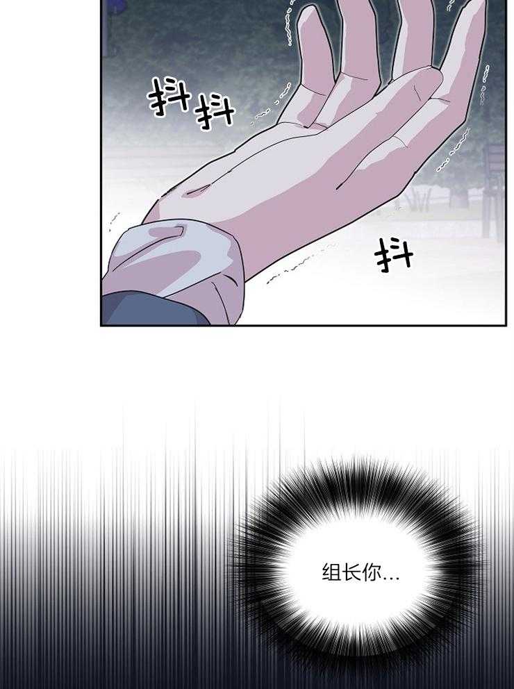 《先婚后爱》漫画最新章节第61话 不如一个人免费下拉式在线观看章节第【32】张图片