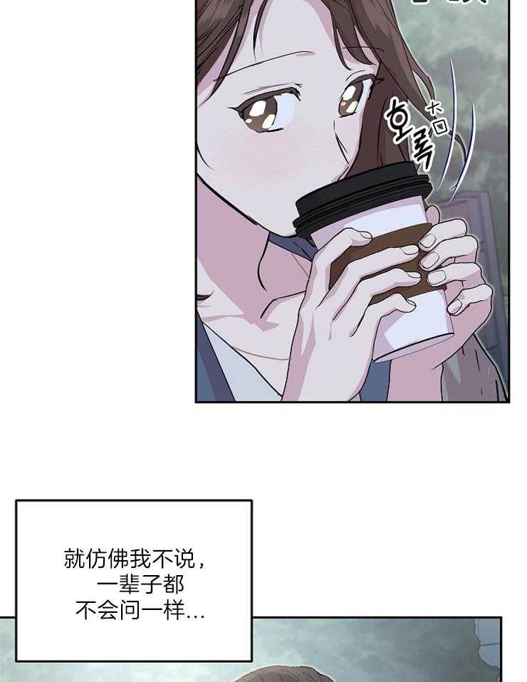 《先婚后爱》漫画最新章节第61话 不如一个人免费下拉式在线观看章节第【16】张图片