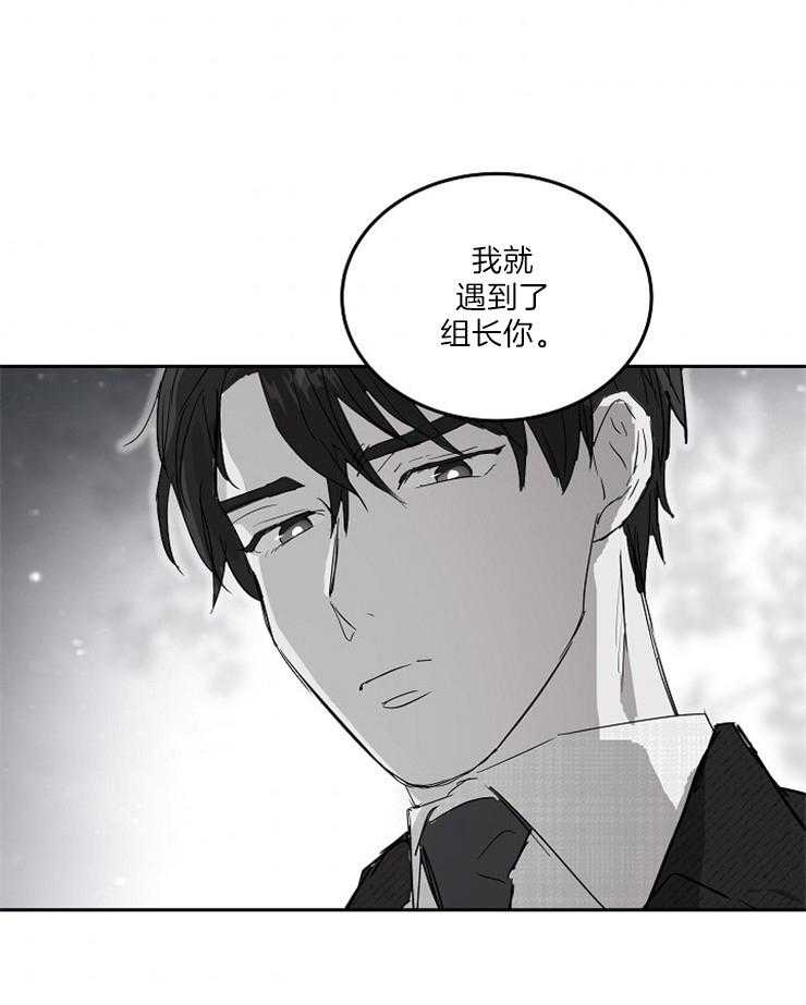 《先婚后爱》漫画最新章节第61话 不如一个人免费下拉式在线观看章节第【1】张图片