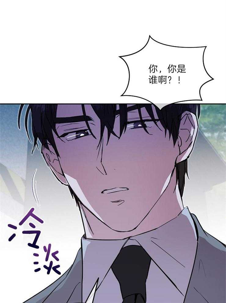 《先婚后爱》漫画最新章节第61话 不如一个人免费下拉式在线观看章节第【40】张图片