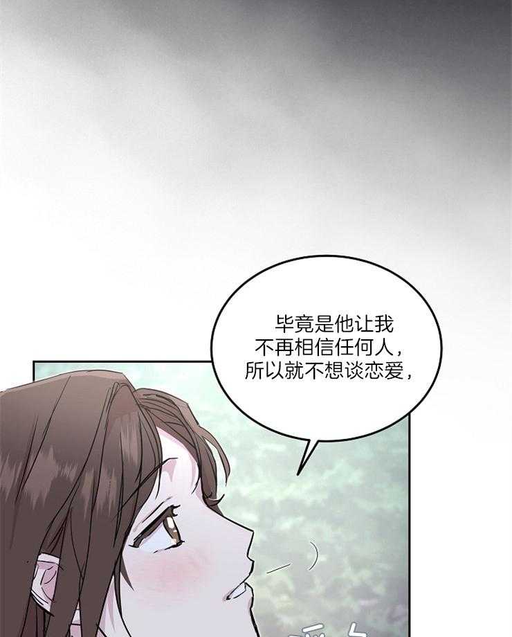 《先婚后爱》漫画最新章节第61话 不如一个人免费下拉式在线观看章节第【3】张图片