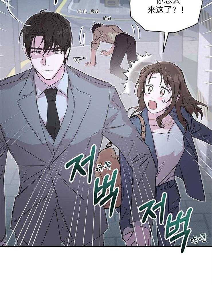 《先婚后爱》漫画最新章节第61话 不如一个人免费下拉式在线观看章节第【37】张图片