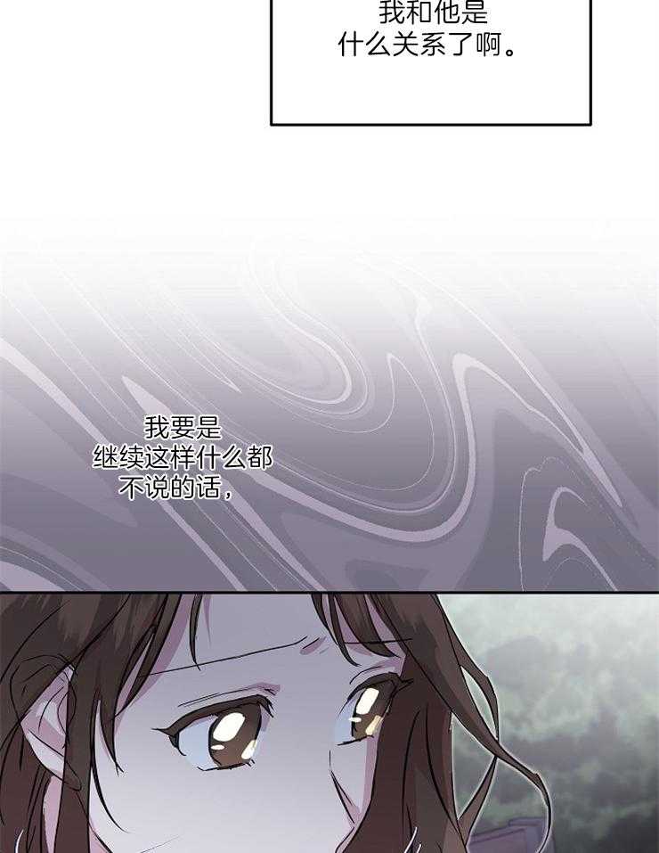 《先婚后爱》漫画最新章节第61话 不如一个人免费下拉式在线观看章节第【14】张图片