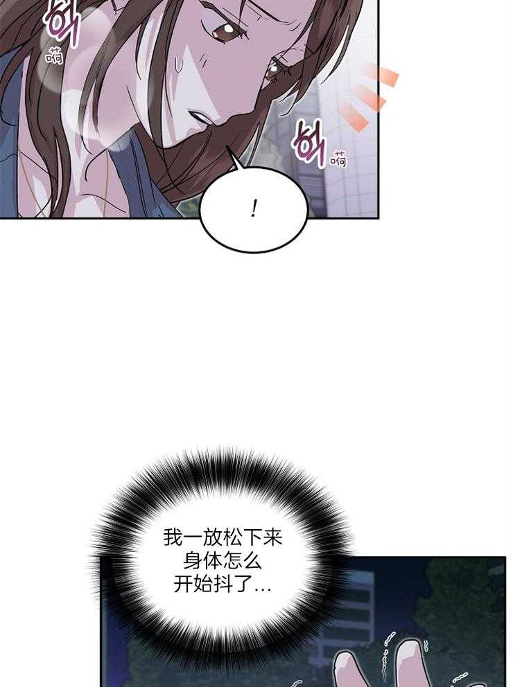 《先婚后爱》漫画最新章节第61话 不如一个人免费下拉式在线观看章节第【33】张图片