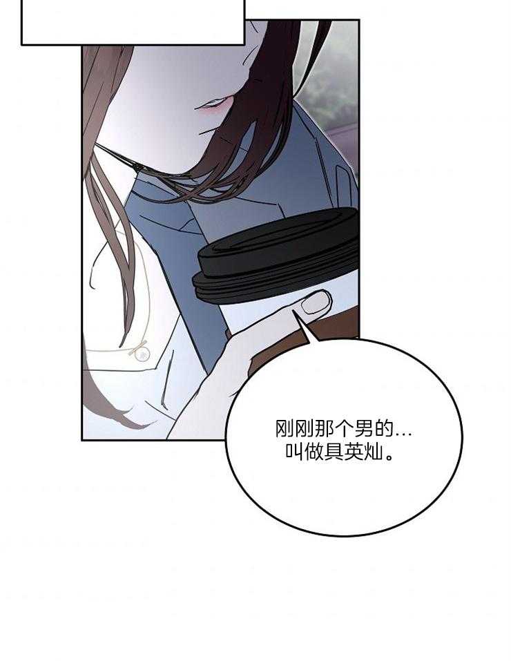 《先婚后爱》漫画最新章节第61话 不如一个人免费下拉式在线观看章节第【12】张图片