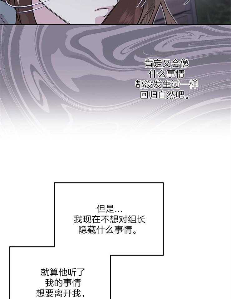 《先婚后爱》漫画最新章节第61话 不如一个人免费下拉式在线观看章节第【13】张图片