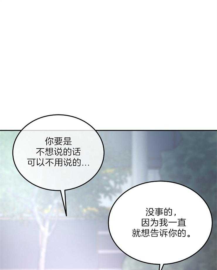 《先婚后爱》漫画最新章节第61话 不如一个人免费下拉式在线观看章节第【10】张图片