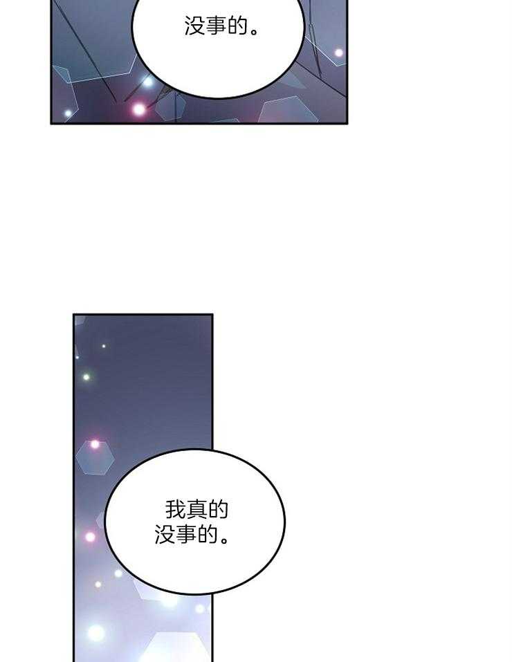 《先婚后爱》漫画最新章节第61话 不如一个人免费下拉式在线观看章节第【22】张图片