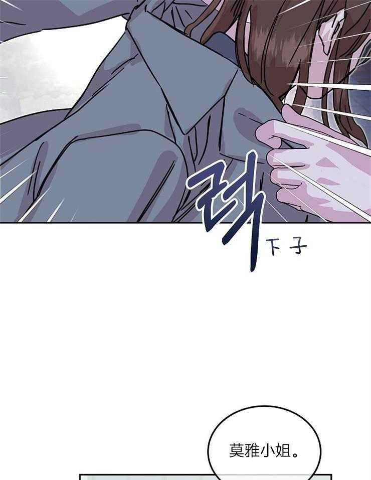 《先婚后爱》漫画最新章节第61话 不如一个人免费下拉式在线观看章节第【29】张图片