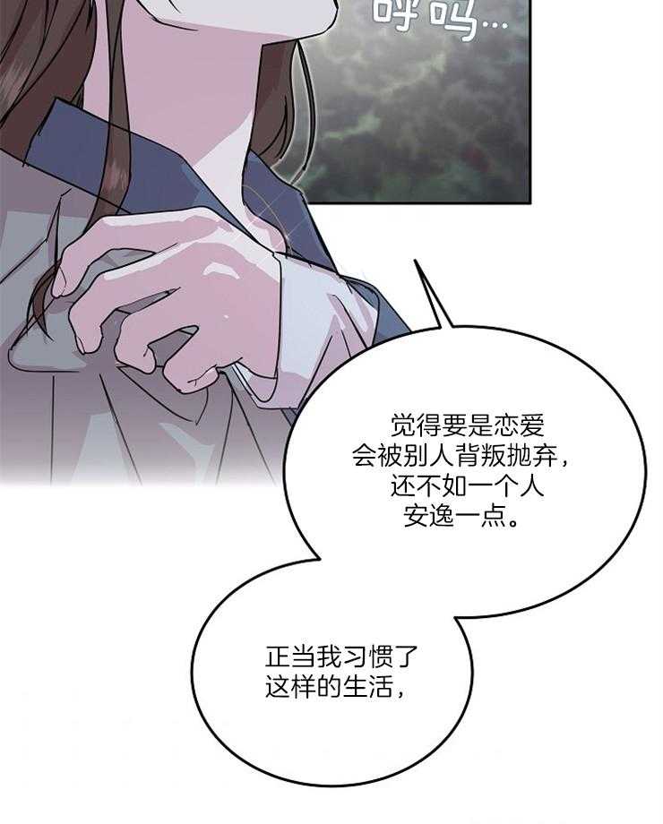 《先婚后爱》漫画最新章节第61话 不如一个人免费下拉式在线观看章节第【2】张图片