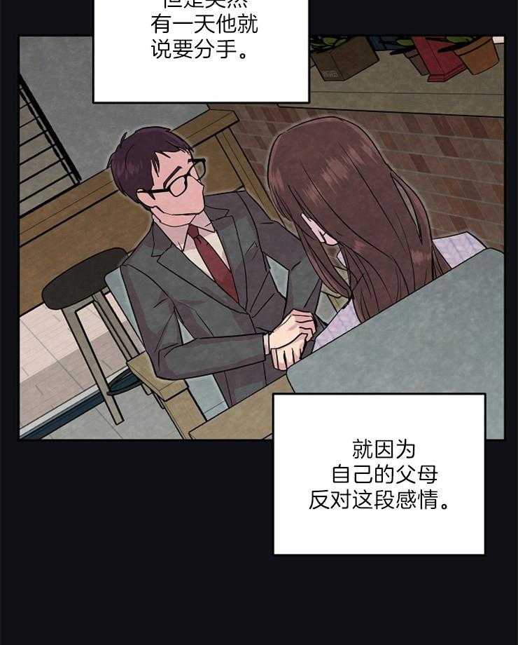 《先婚后爱》漫画最新章节第61话 不如一个人免费下拉式在线观看章节第【5】张图片