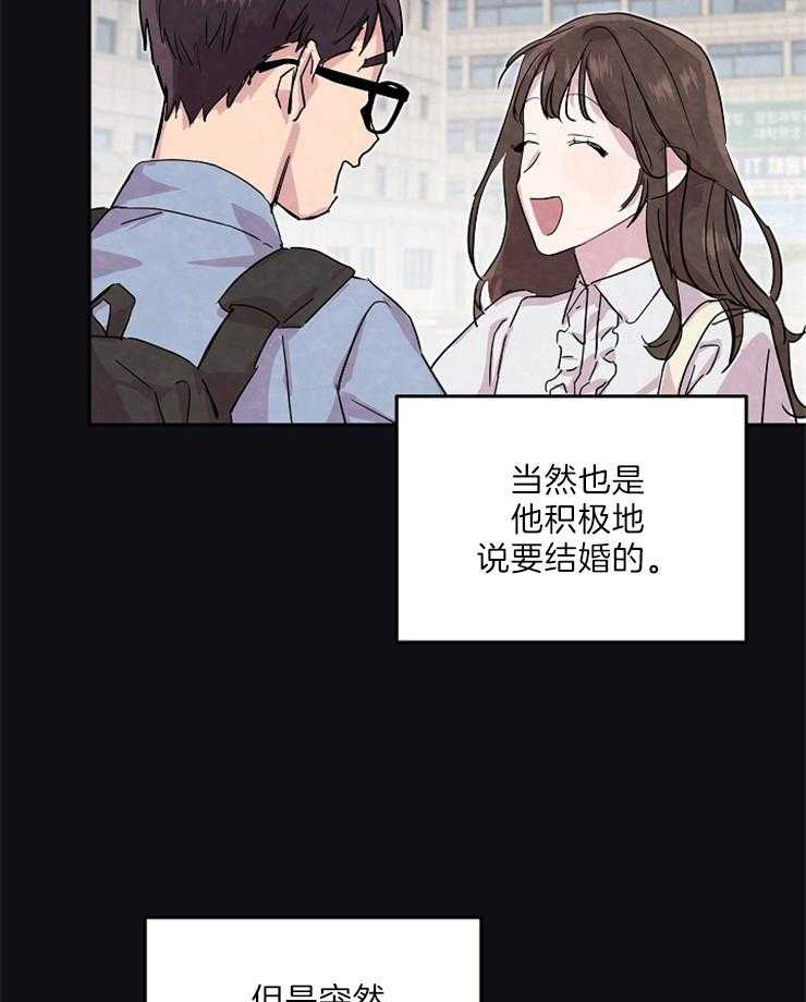 《先婚后爱》漫画最新章节第61话 不如一个人免费下拉式在线观看章节第【6】张图片