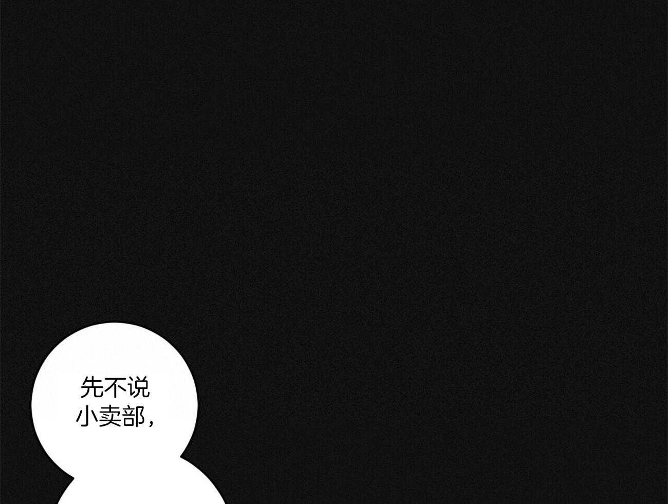 《文学少年》漫画最新章节第2话 2_名为你的记忆免费下拉式在线观看章节第【32】张图片