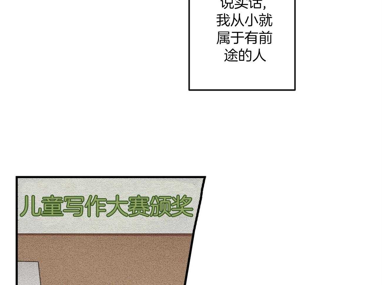 《文学少年》漫画最新章节第3话 3_要绝笔免费下拉式在线观看章节第【21】张图片