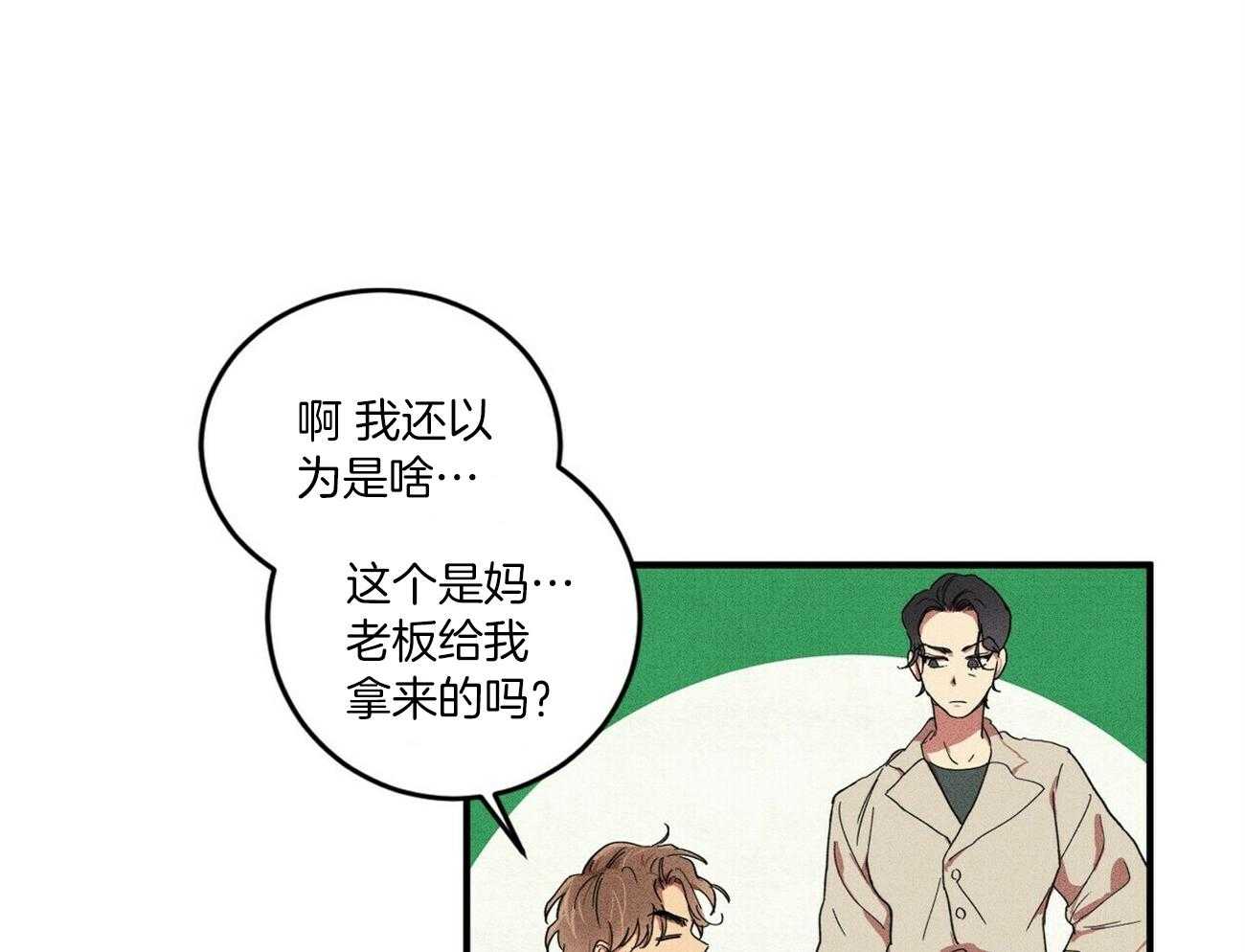 《文学少年》漫画最新章节第5话 5_相遇免费下拉式在线观看章节第【32】张图片