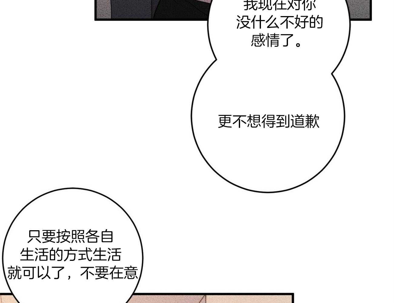 《文学少年》漫画最新章节第8话 8_过得并不好免费下拉式在线观看章节第【14】张图片