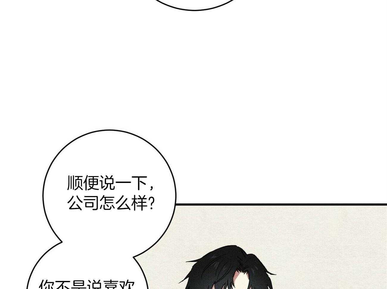 《文学少年》漫画最新章节第10话 10_不要那么叫了免费下拉式在线观看章节第【24】张图片