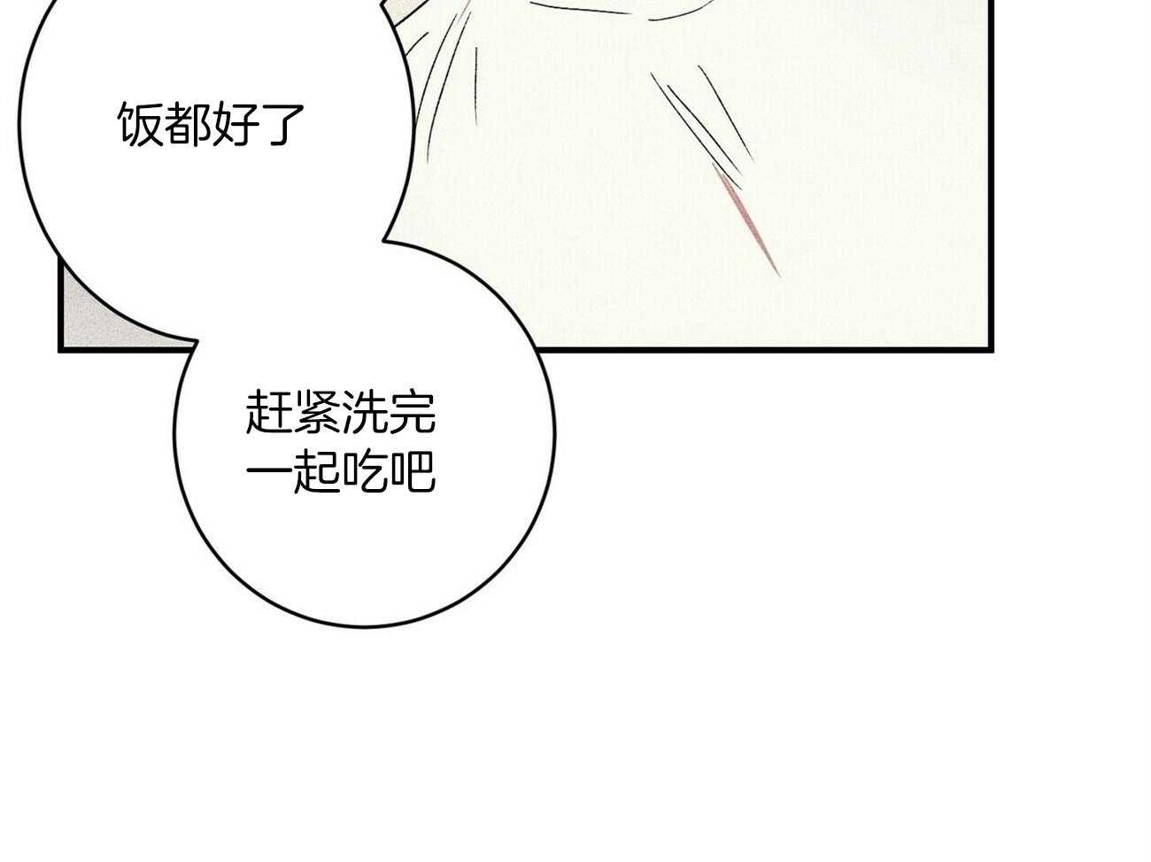 《文学少年》漫画最新章节第10话 10_不要那么叫了免费下拉式在线观看章节第【32】张图片