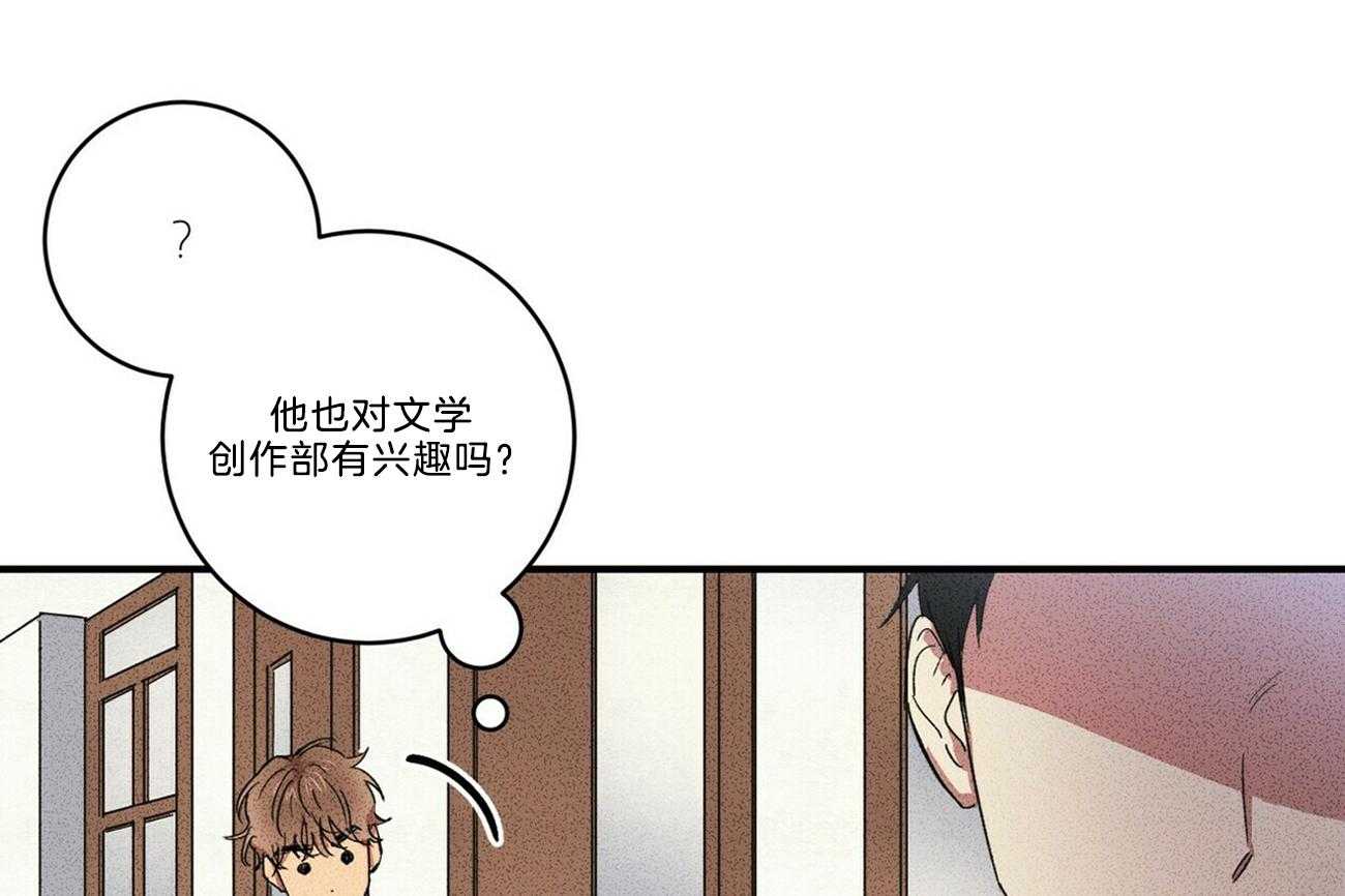 《文学少年》漫画最新章节第13话 13_副会长是什么免费下拉式在线观看章节第【44】张图片