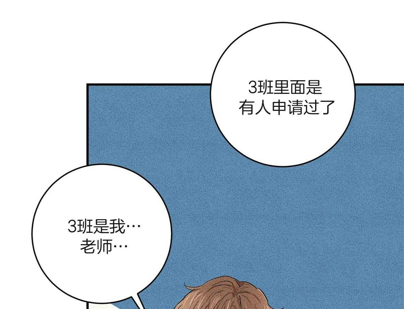 《文学少年》漫画最新章节第14话 14_又见面了免费下拉式在线观看章节第【43】张图片