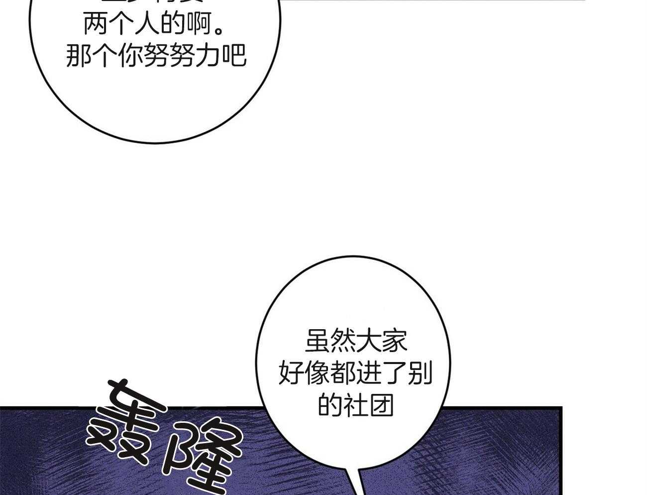 《文学少年》漫画最新章节第14话 14_又见面了免费下拉式在线观看章节第【45】张图片