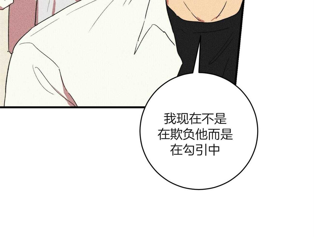 《文学少年》漫画最新章节第15话 15_待会儿再说吧免费下拉式在线观看章节第【59】张图片