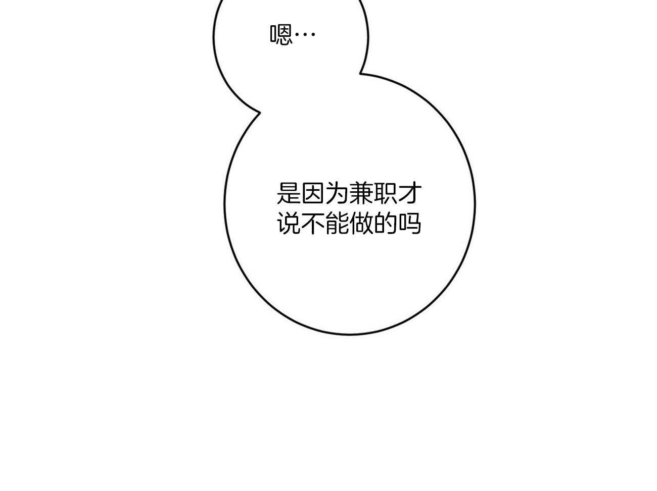 《文学少年》漫画最新章节第17话 无视免费下拉式在线观看章节第【40】张图片