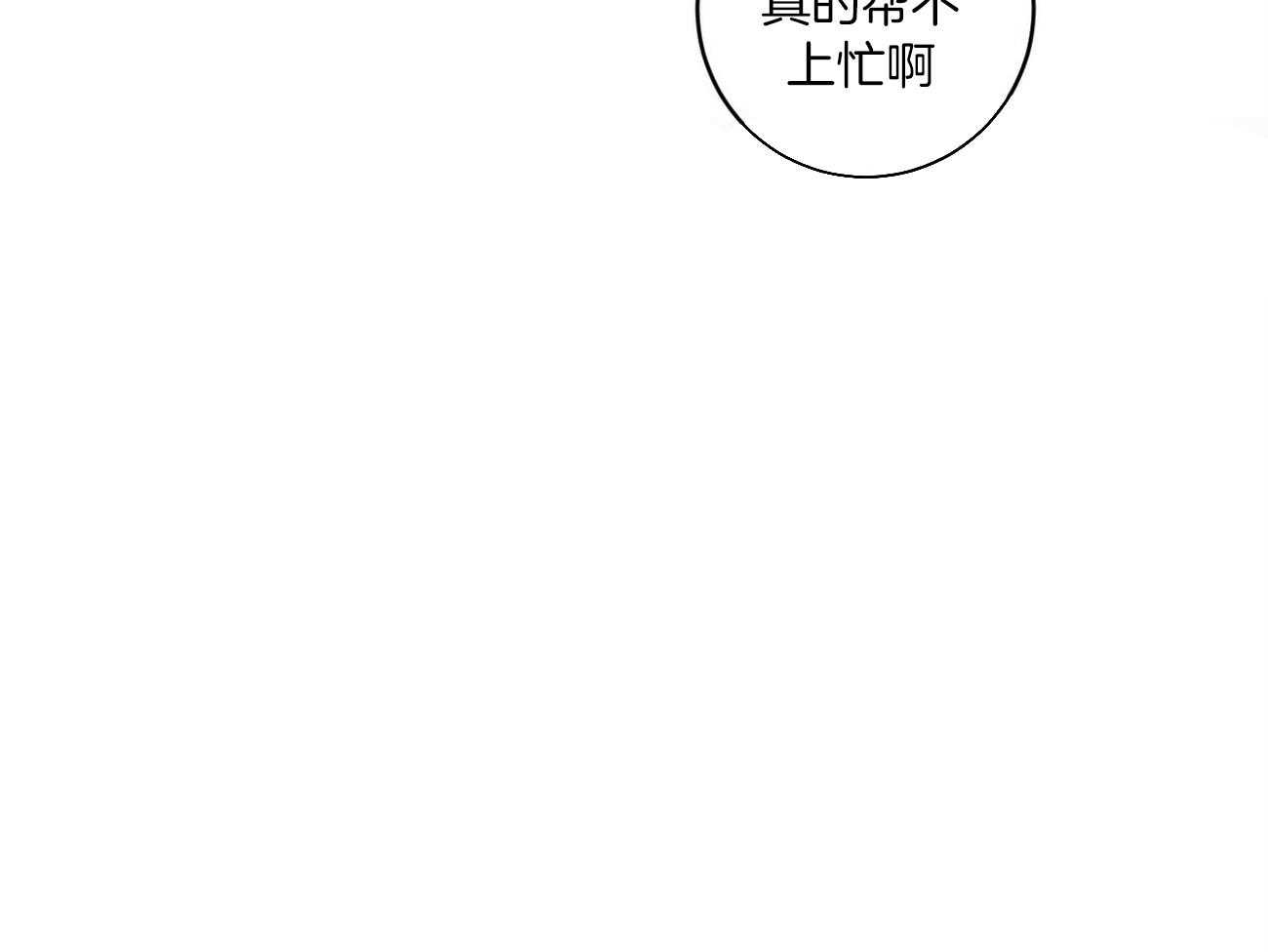 《文学少年》漫画最新章节第18话 真的帮不上忙免费下拉式在线观看章节第【53】张图片