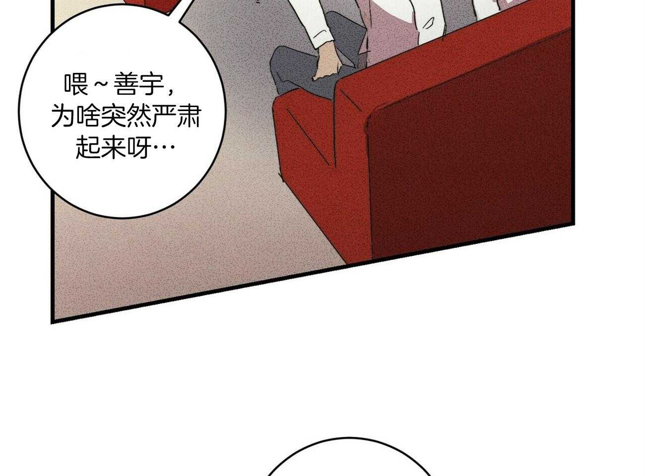 《文学少年》漫画最新章节第18话 真的帮不上忙免费下拉式在线观看章节第【73】张图片