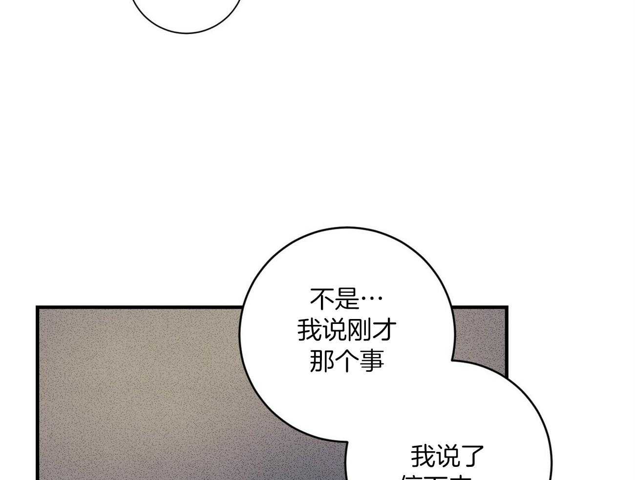 《文学少年》漫画最新章节第19话 束手无策免费下拉式在线观看章节第【39】张图片