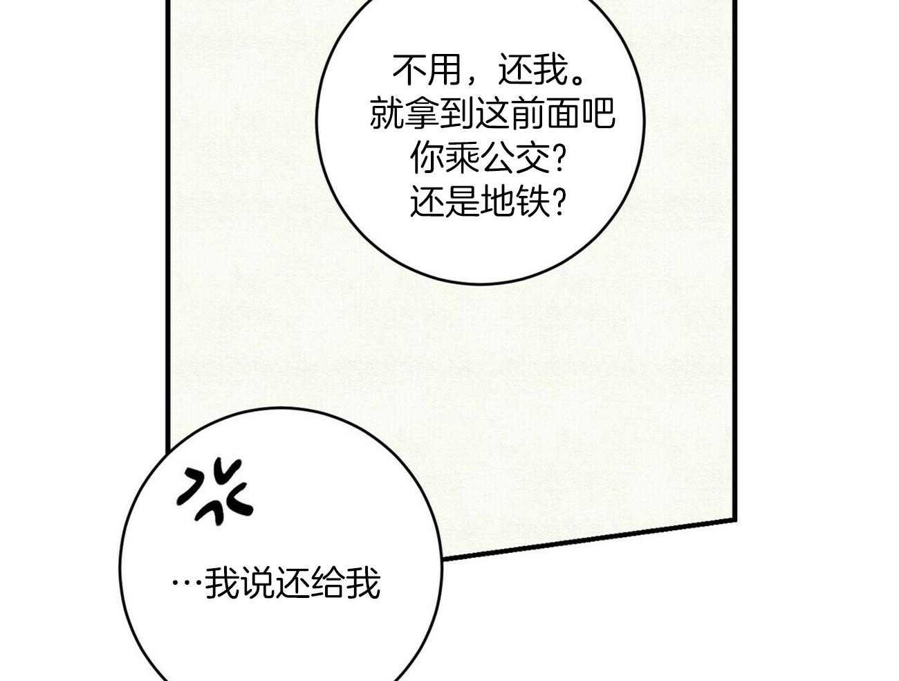 《文学少年》漫画最新章节第19话 束手无策免费下拉式在线观看章节第【44】张图片