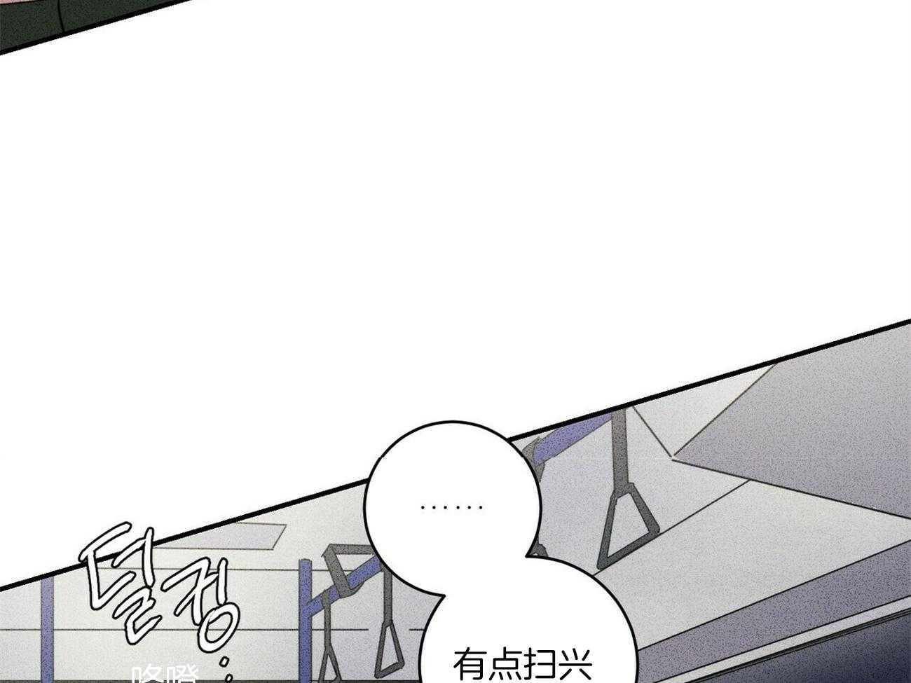 《文学少年》漫画最新章节第20话 有点扫兴免费下拉式在线观看章节第【3】张图片