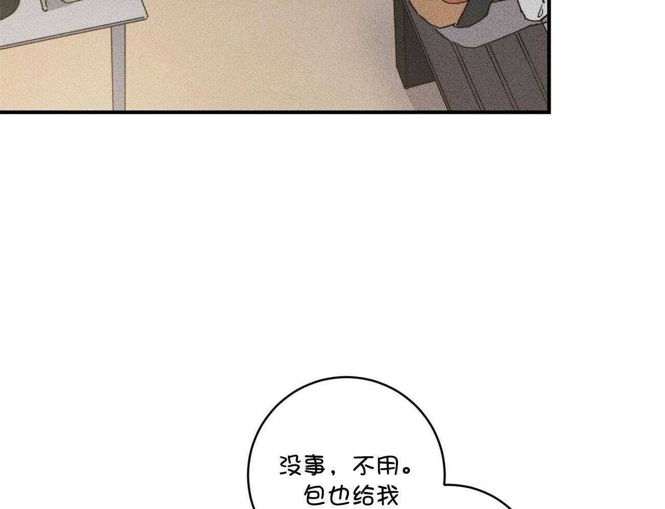 《文学少年》漫画最新章节第20话 有点扫兴免费下拉式在线观看章节第【36】张图片