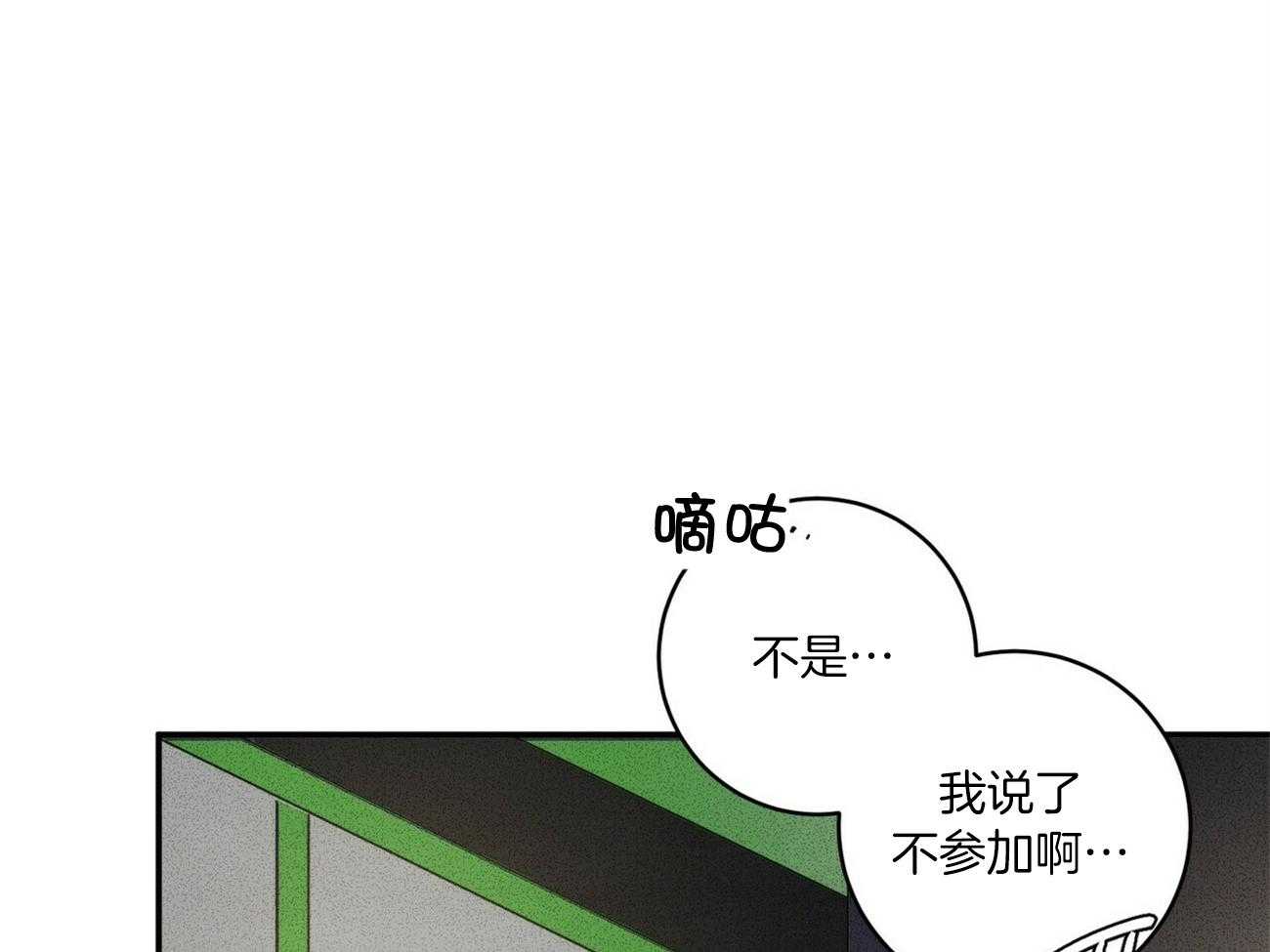 《文学少年》漫画最新章节第20话 有点扫兴免费下拉式在线观看章节第【18】张图片