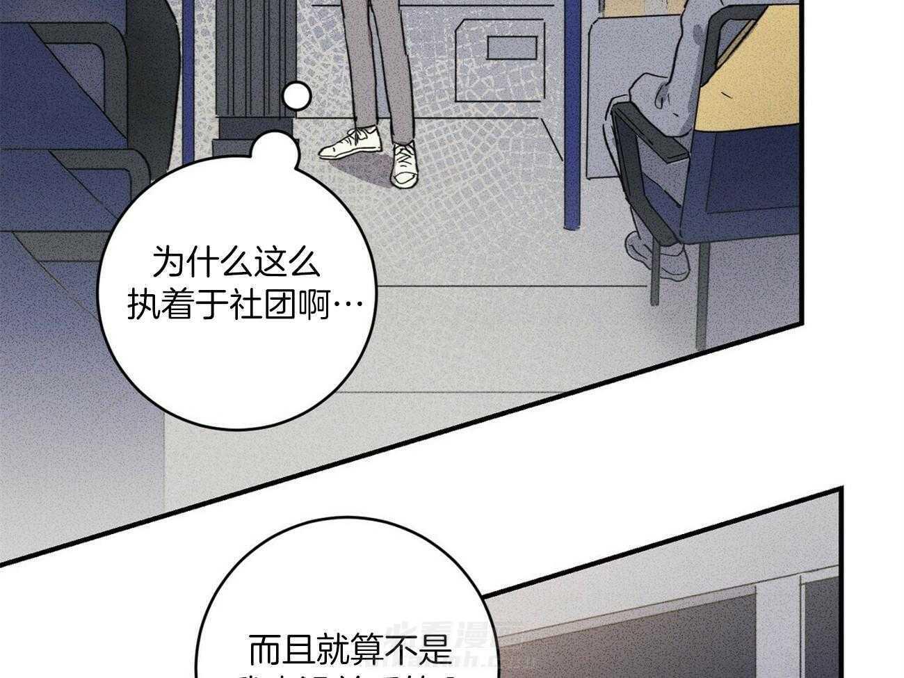 《文学少年》漫画最新章节第20话 有点扫兴免费下拉式在线观看章节第【14】张图片