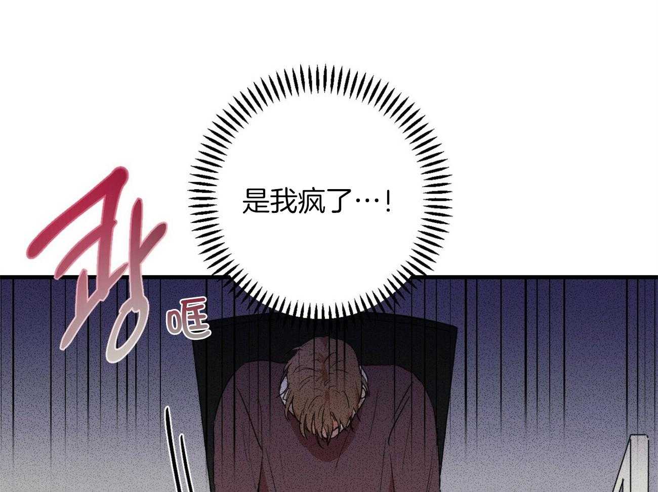 《文学少年》漫画最新章节第21话 是被吓到了吗免费下拉式在线观看章节第【2】张图片