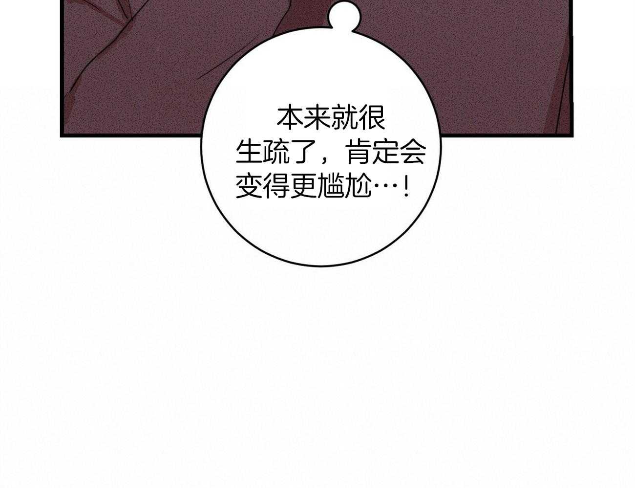 《文学少年》漫画最新章节第22话 如他所愿免费下拉式在线观看章节第【48】张图片