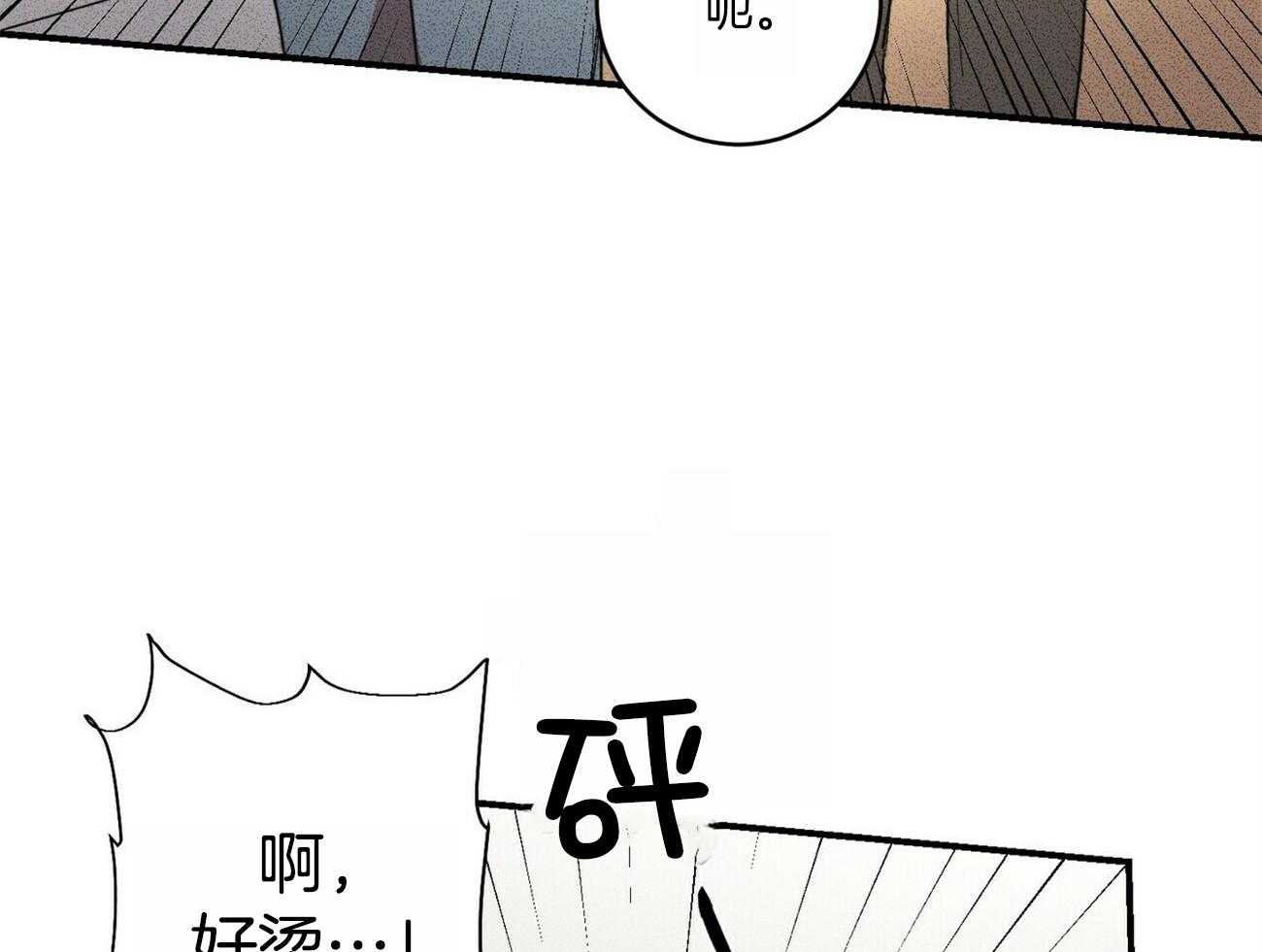 《文学少年》漫画最新章节第23话 烫伤免费下拉式在线观看章节第【23】张图片