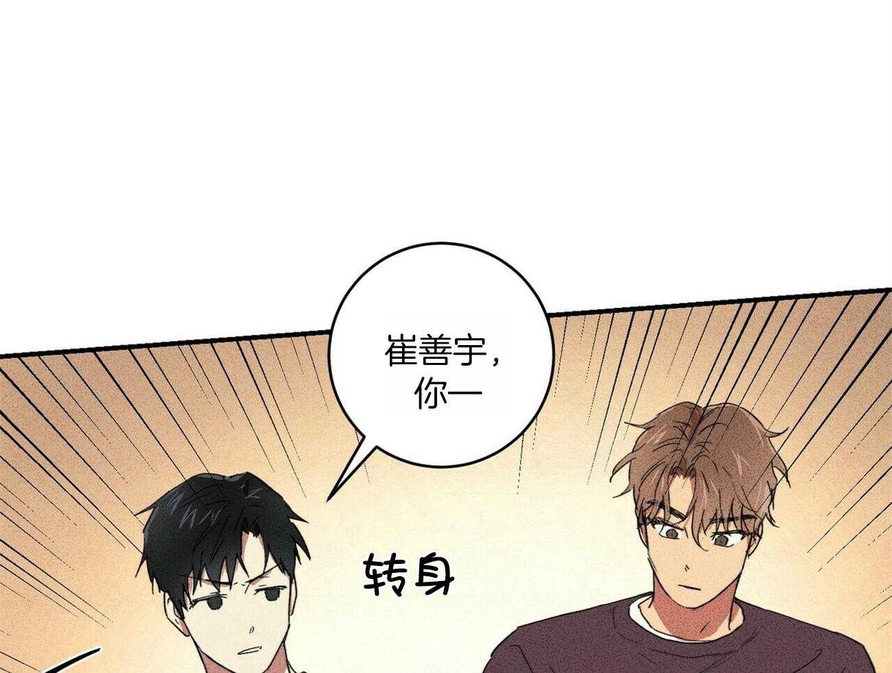 《文学少年》漫画最新章节第23话 烫伤免费下拉式在线观看章节第【25】张图片