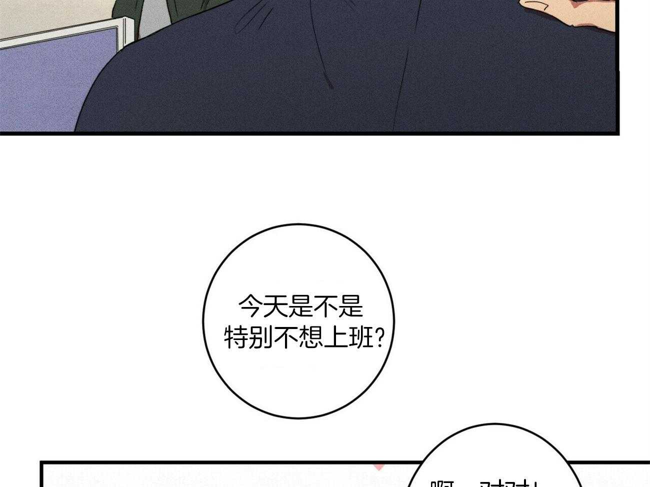 《文学少年》漫画最新章节第24话 买药免费下拉式在线观看章节第【53】张图片