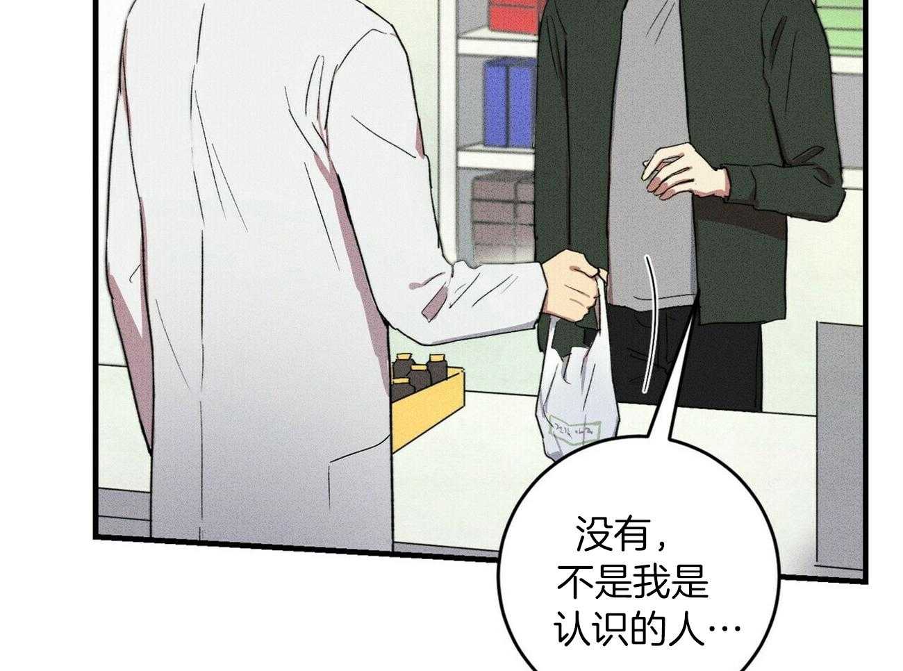 《文学少年》漫画最新章节第24话 买药免费下拉式在线观看章节第【14】张图片