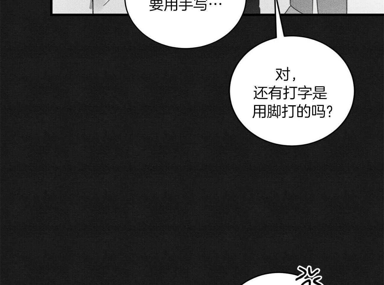 《文学少年》漫画最新章节第24话 买药免费下拉式在线观看章节第【39】张图片