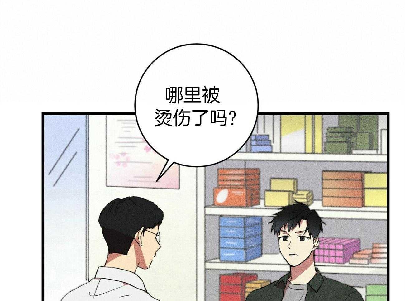 《文学少年》漫画最新章节第24话 买药免费下拉式在线观看章节第【15】张图片