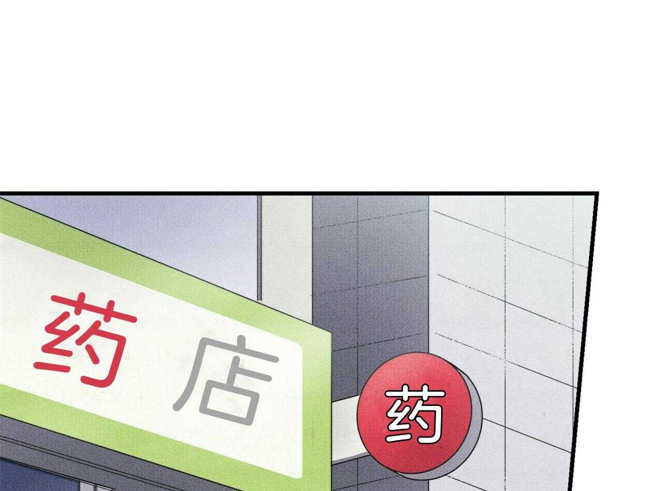 《文学少年》漫画最新章节第24话 买药免费下拉式在线观看章节第【19】张图片