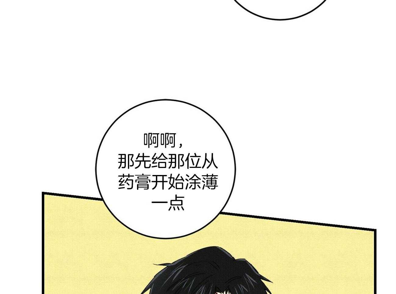 《文学少年》漫画最新章节第24话 买药免费下拉式在线观看章节第【13】张图片