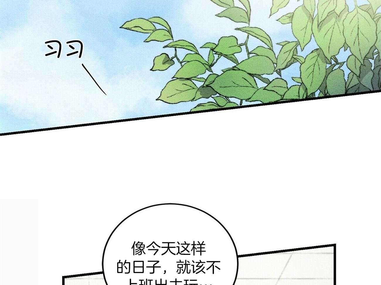 《文学少年》漫画最新章节第24话 买药免费下拉式在线观看章节第【65】张图片