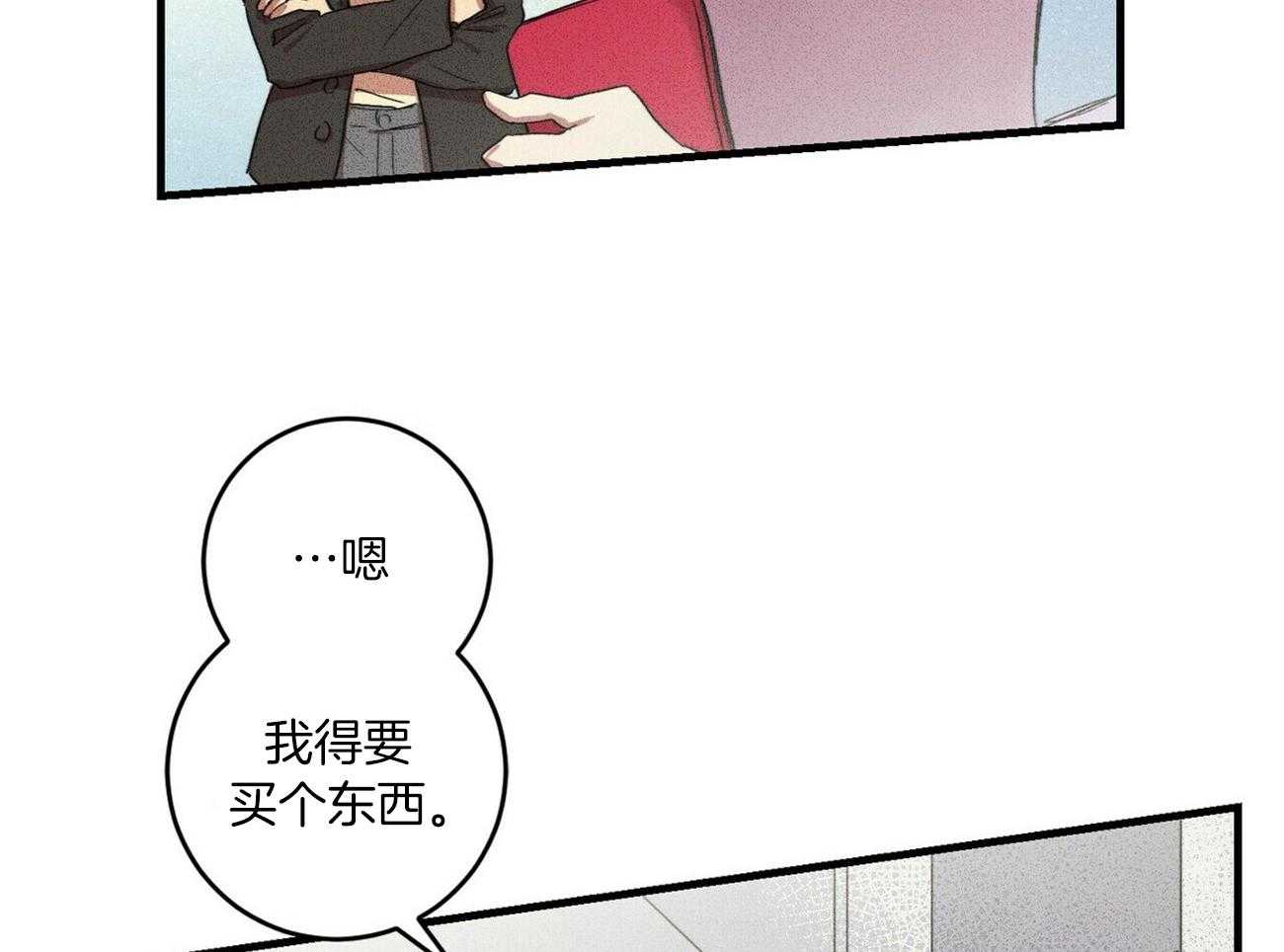 《文学少年》漫画最新章节第24话 买药免费下拉式在线观看章节第【24】张图片