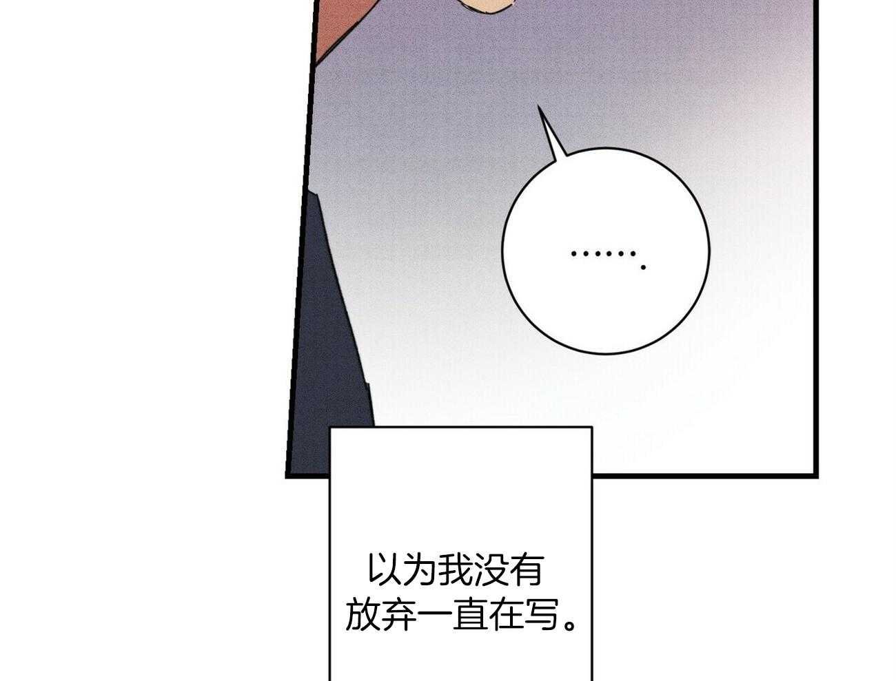 《文学少年》漫画最新章节第25话 不能装不知道了免费下拉式在线观看章节第【23】张图片