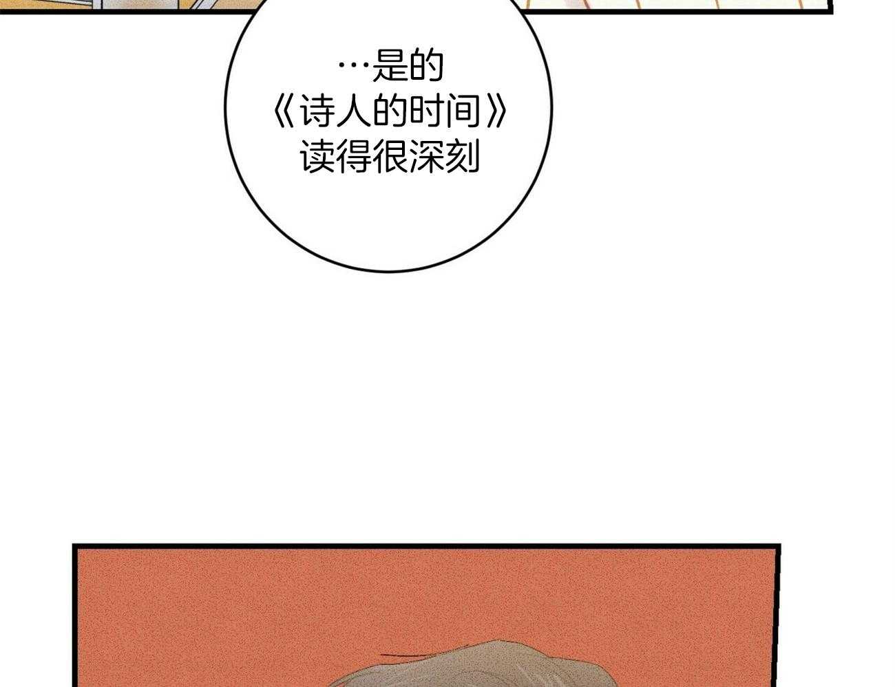 《文学少年》漫画最新章节第26话 聚餐免费下拉式在线观看章节第【32】张图片